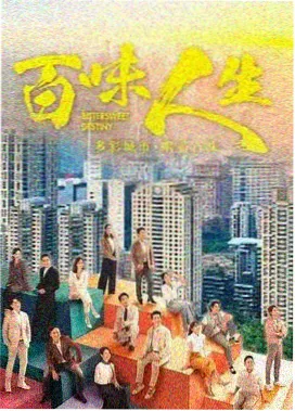 悬疑剧集雾港来信条目封面