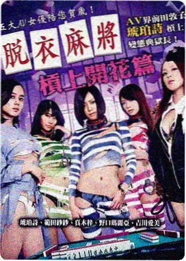 冒险电影逆风航线条目封面